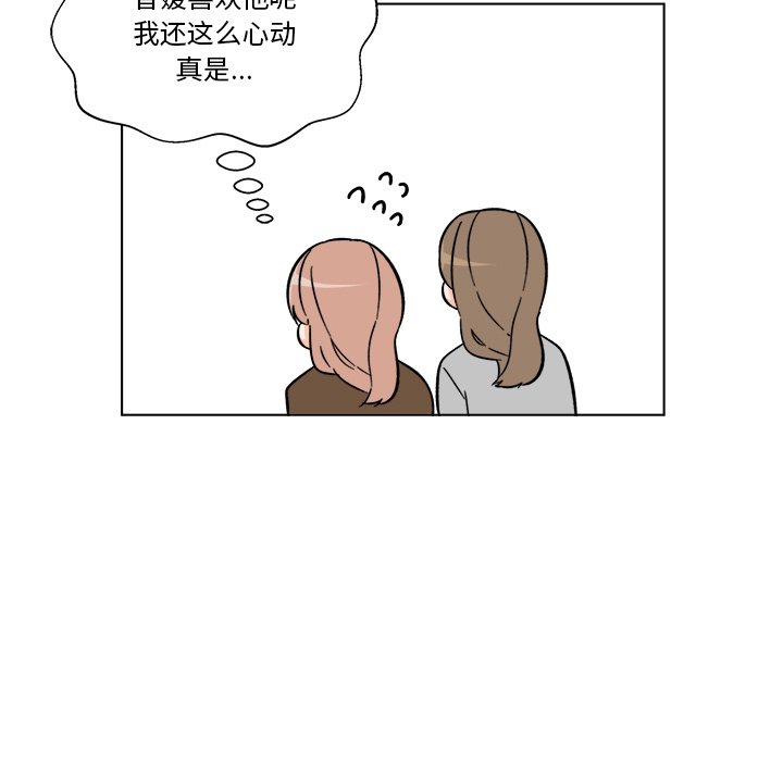 《甜心烘焙坊》52 第27页