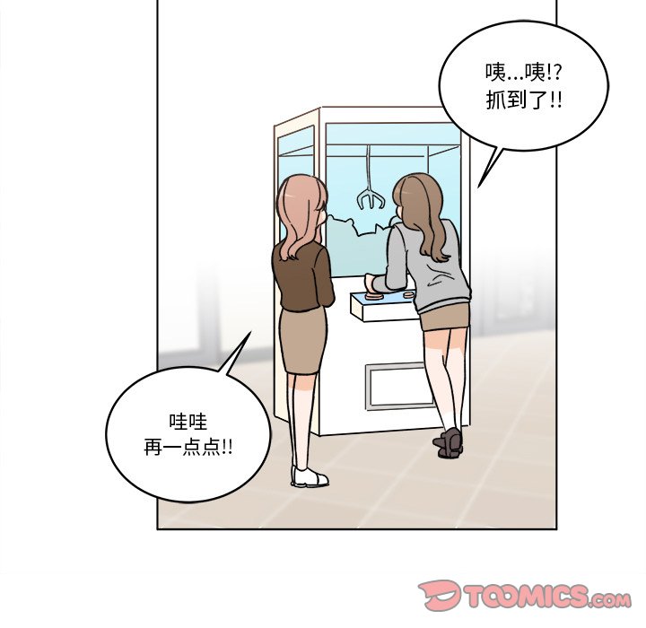 《甜心烘焙坊》52 第29页