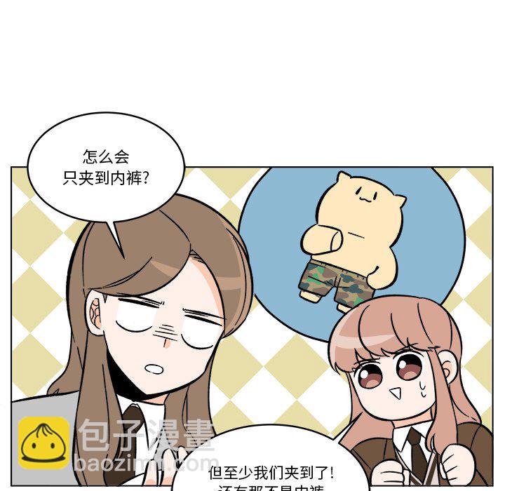 《甜心烘焙坊》52 第31页