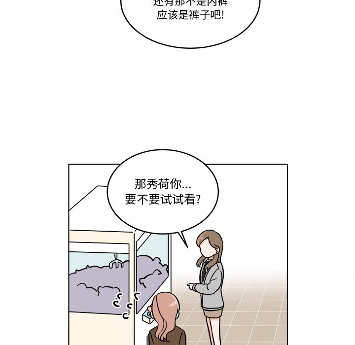 《甜心烘焙坊》52 第32页