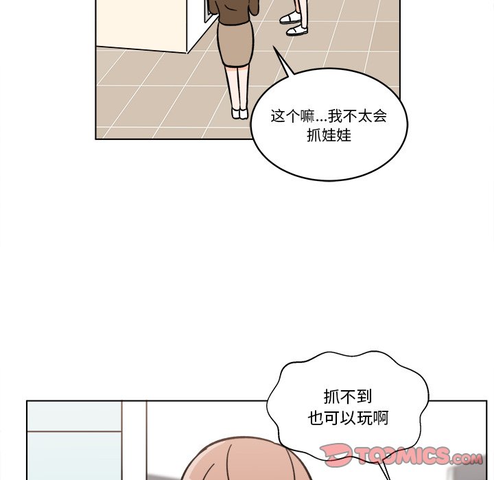 《甜心烘焙坊》52 第33页