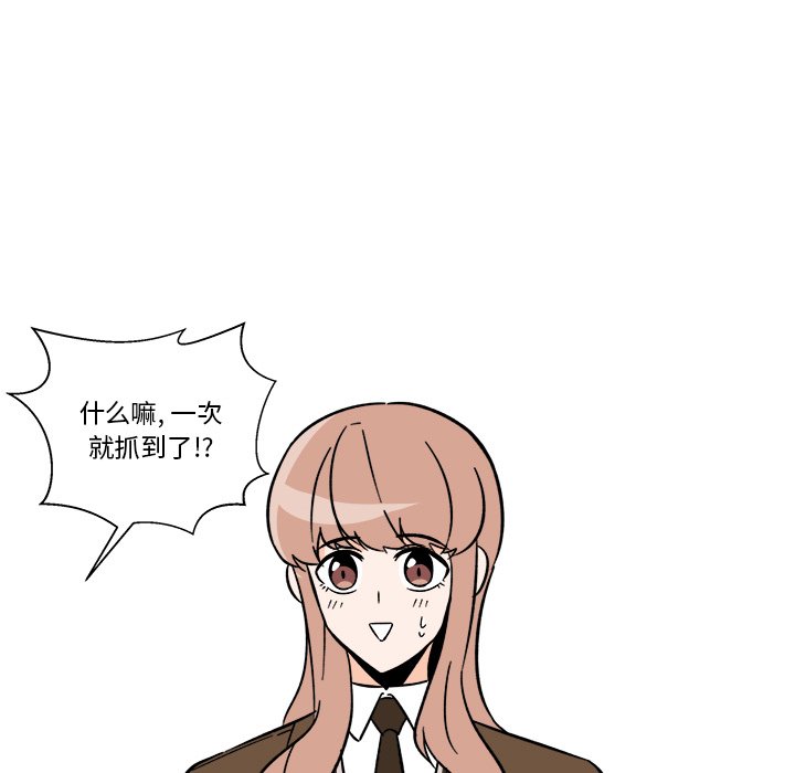 《甜心烘焙坊》52 第35页