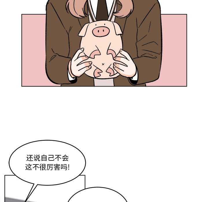 《甜心烘焙坊》52 第36页