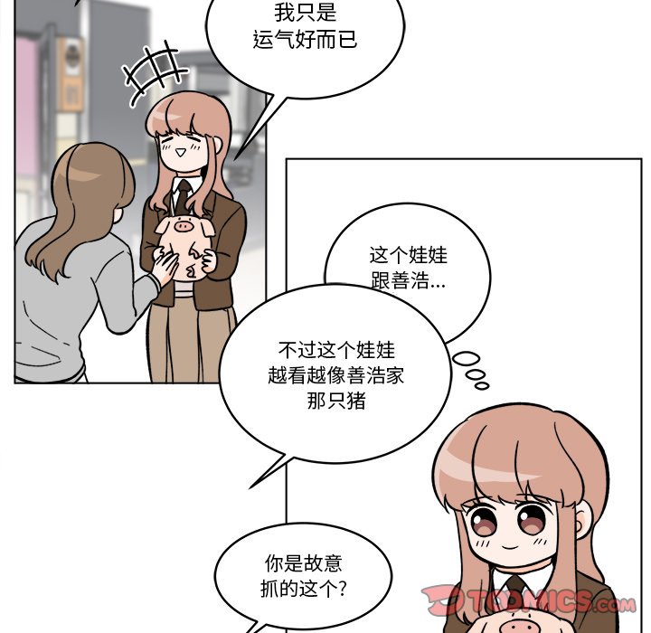 《甜心烘焙坊》52 第37页