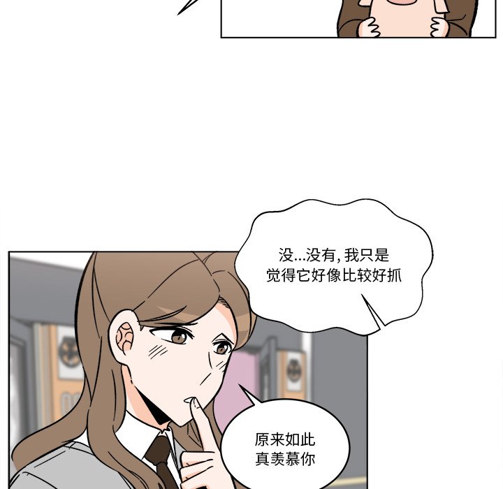 《甜心烘焙坊》52 第38页