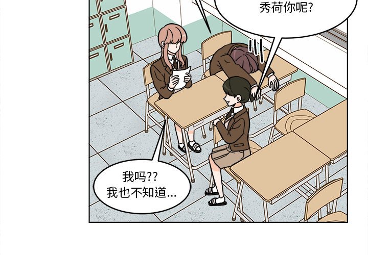 《甜心烘焙坊》52 第3页