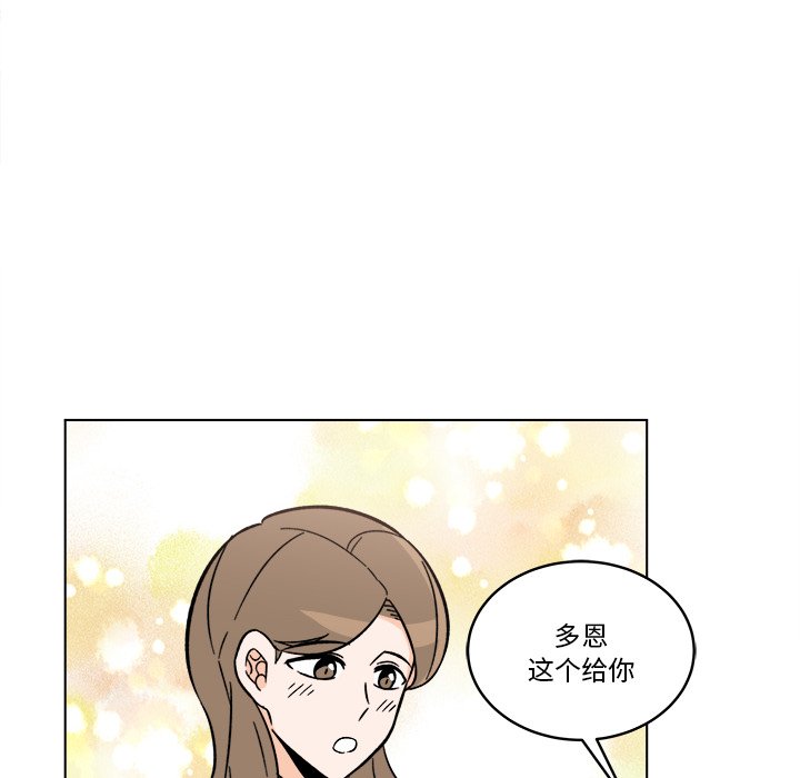 《甜心烘焙坊》52 第40页