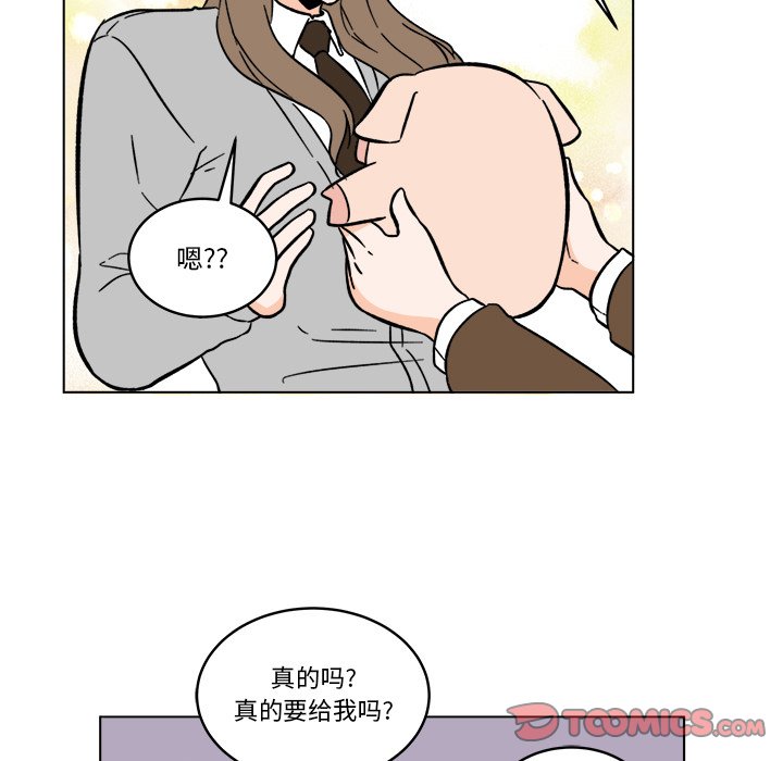 《甜心烘焙坊》52 第41页