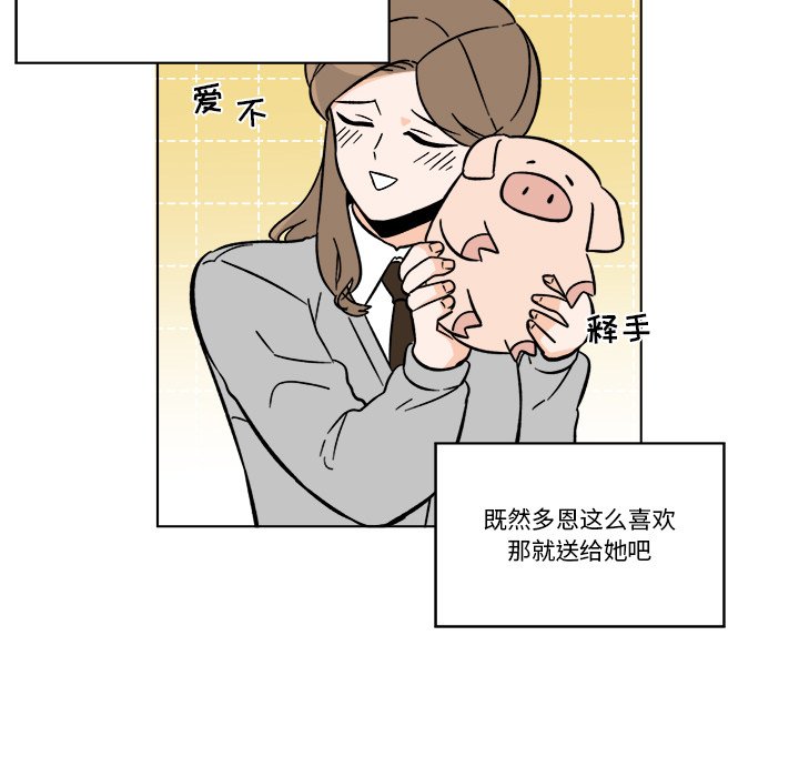《甜心烘焙坊》52 第43页