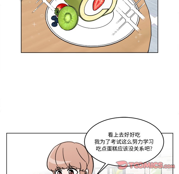 《甜心烘焙坊》52 第45页