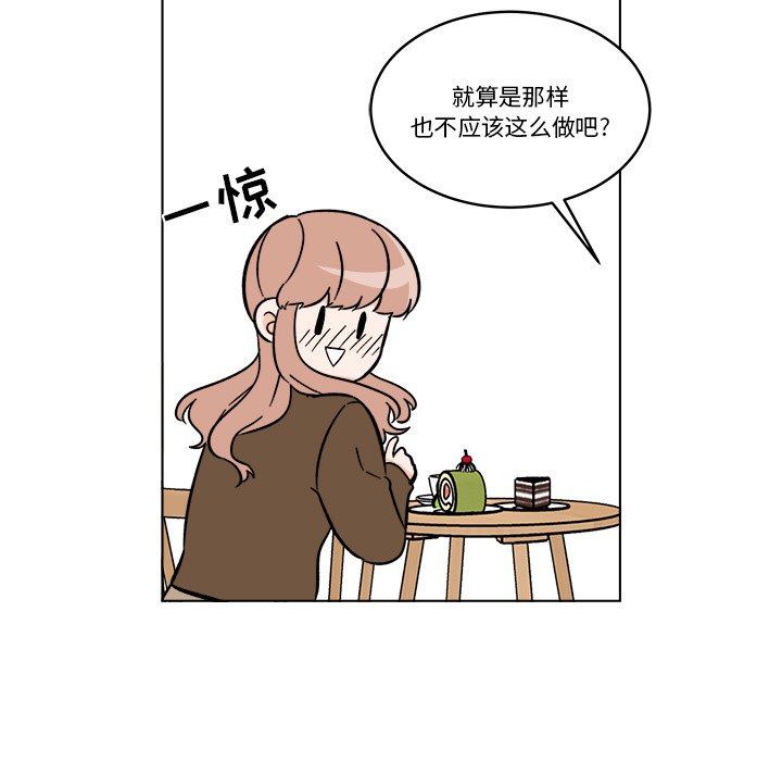 《甜心烘焙坊》52 第47页