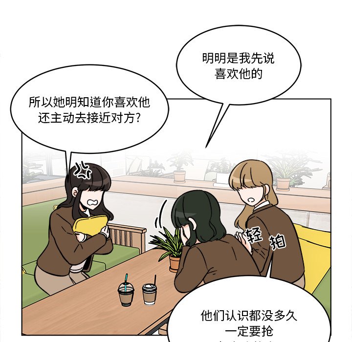 《甜心烘焙坊》52 第48页