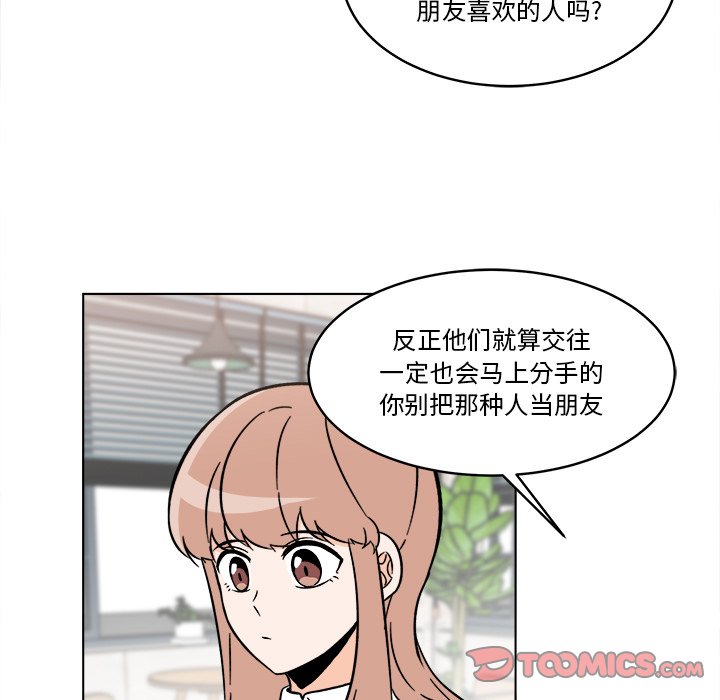 《甜心烘焙坊》52 第49页
