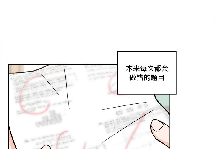 《甜心烘焙坊》52 第4页