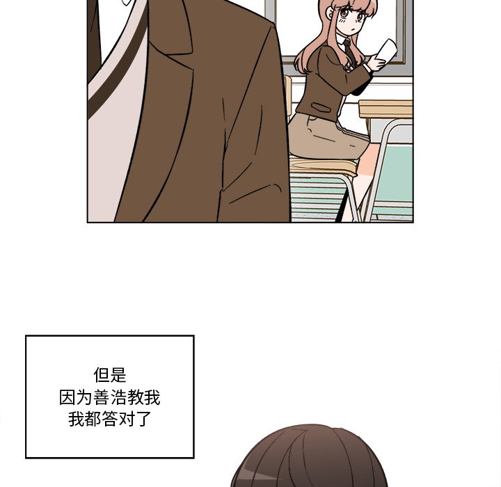 《甜心烘焙坊》52 第6页