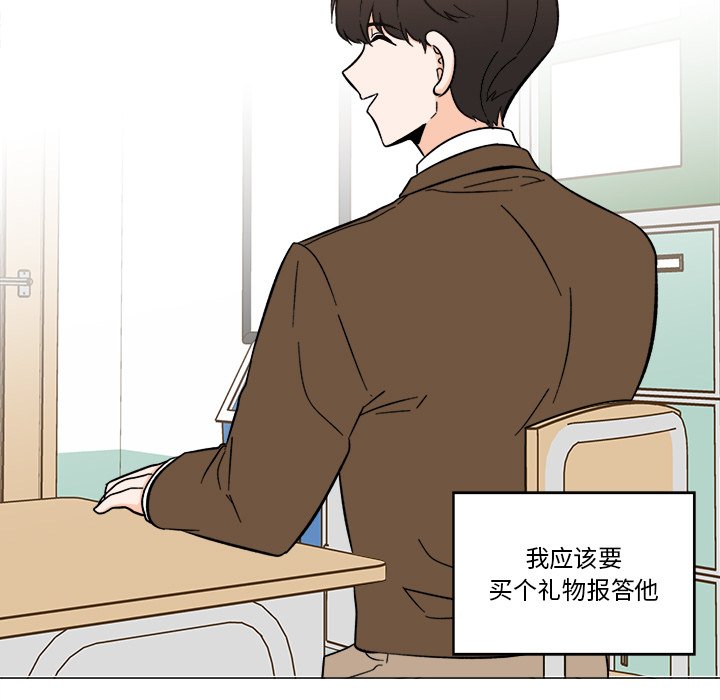 《甜心烘焙坊》52 第7页