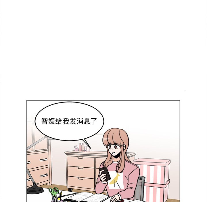 《甜心烘焙坊》52 第8页