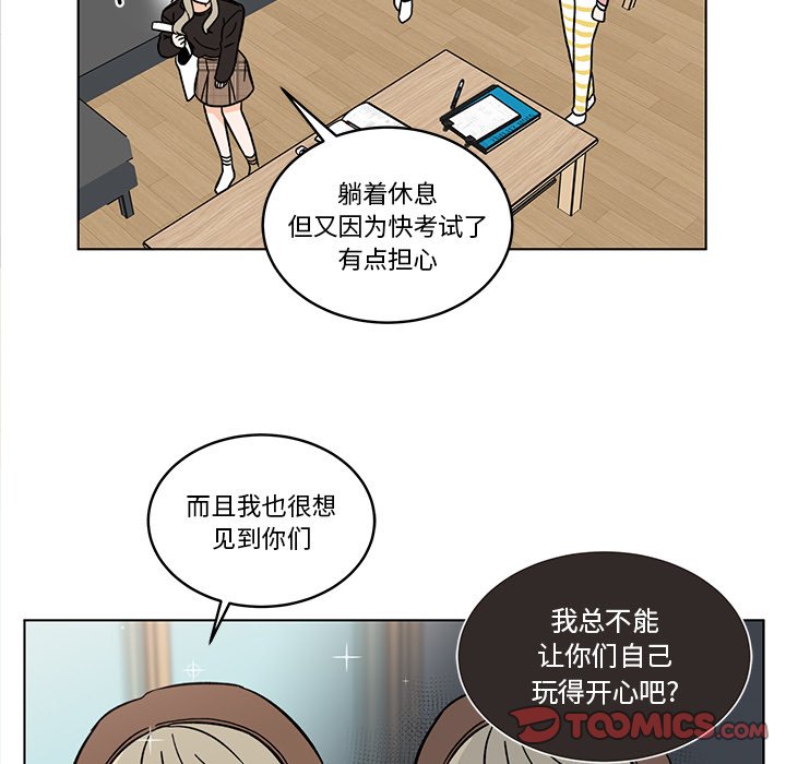 《甜心烘焙坊》50 第13页