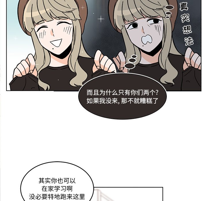 《甜心烘焙坊》50 第14页