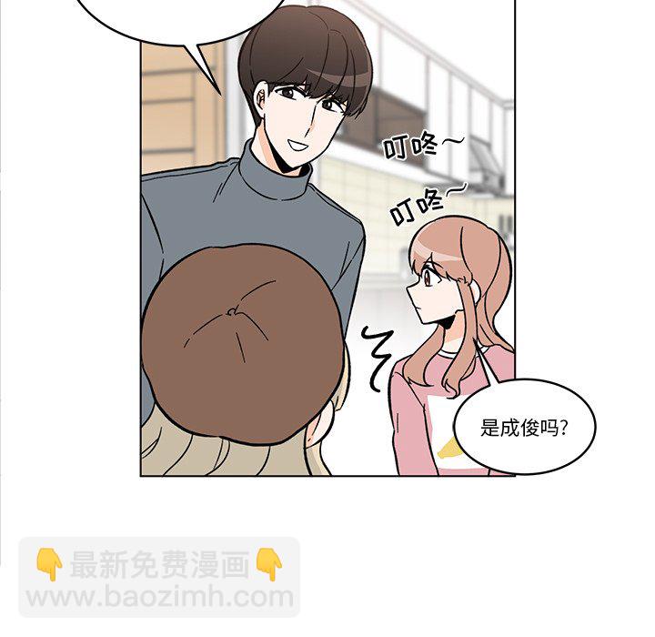 《甜心烘焙坊》50 第15页