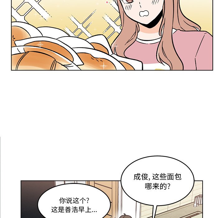 《甜心烘焙坊》50 第17页