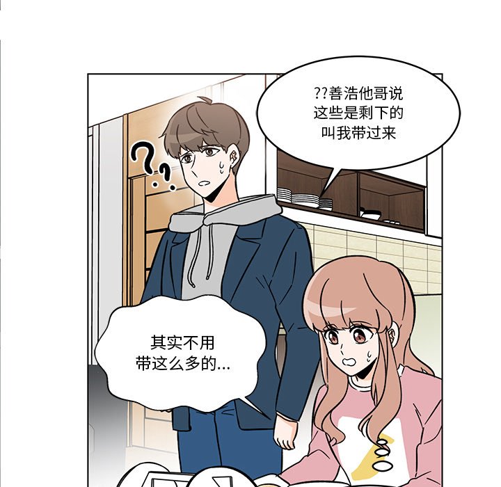 《甜心烘焙坊》50 第20页