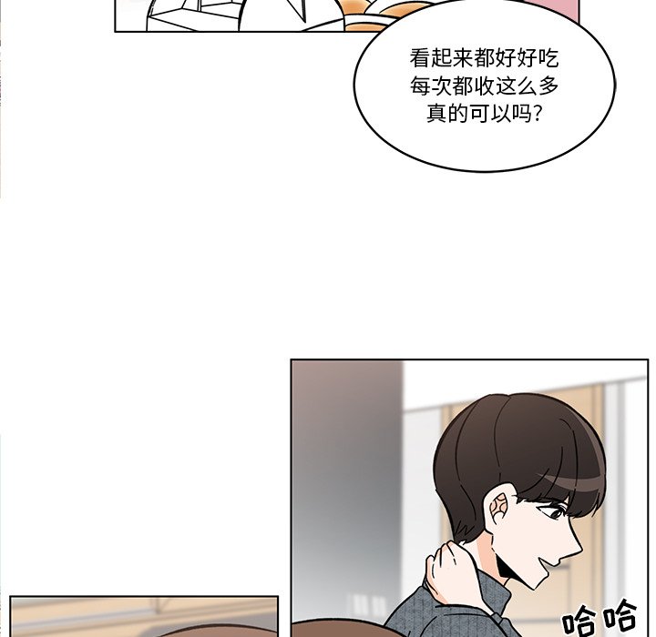 《甜心烘焙坊》50 第21页