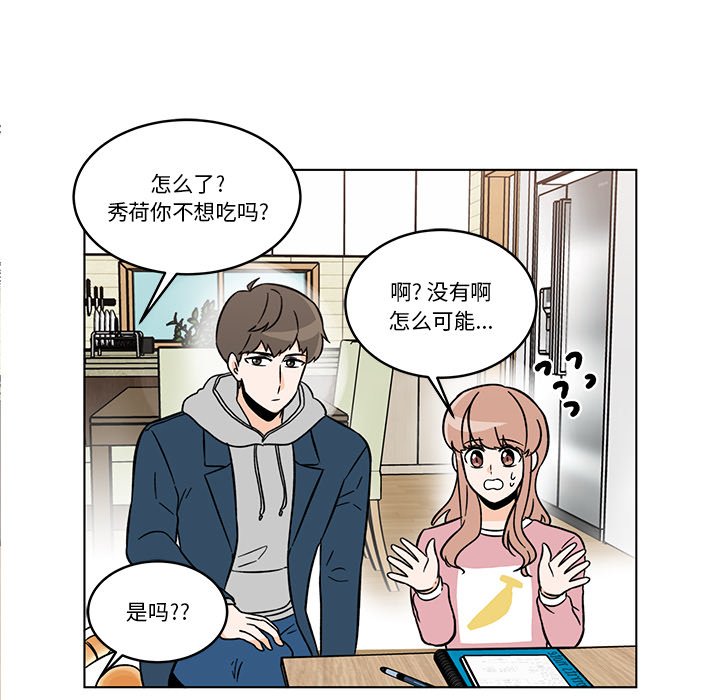《甜心烘焙坊》50 第23页