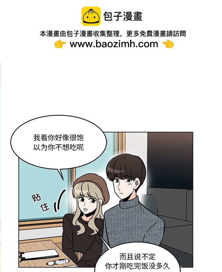《甜心烘焙坊》50 第24页