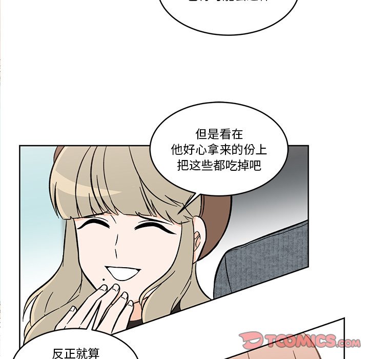 《甜心烘焙坊》50 第25页