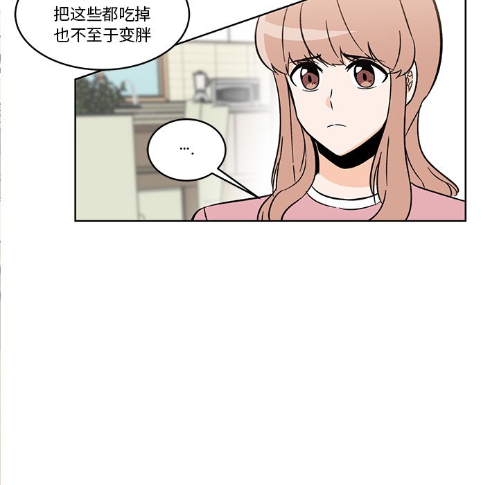《甜心烘焙坊》50 第26页