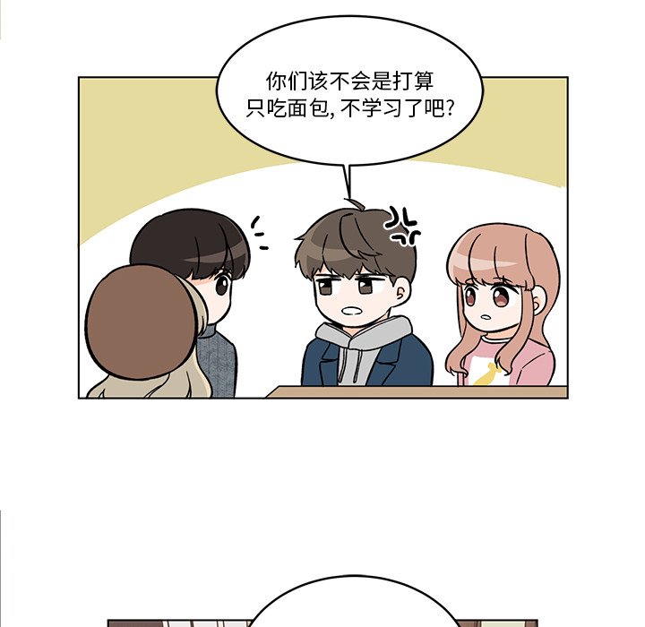 《甜心烘焙坊》50 第27页