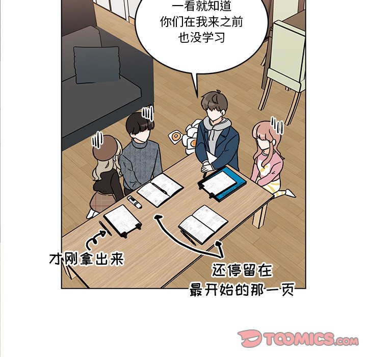 《甜心烘焙坊》50 第28页