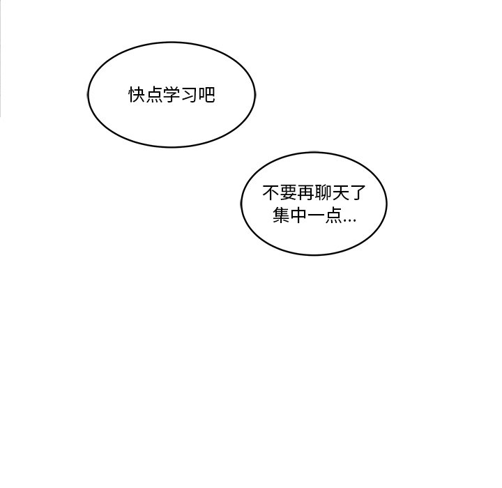 《甜心烘焙坊》50 第29页