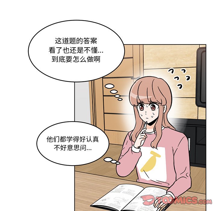 《甜心烘焙坊》50 第31页