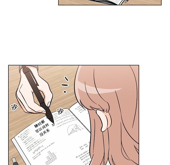 《甜心烘焙坊》50 第32页