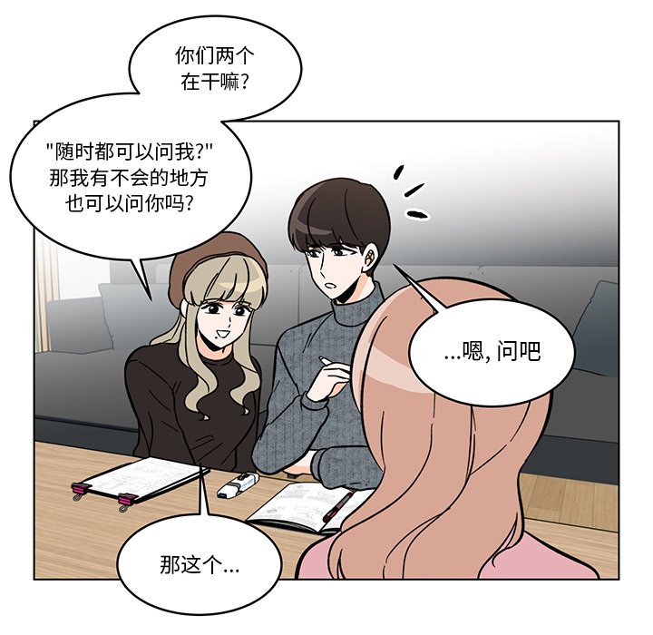 《甜心烘焙坊》50 第36页