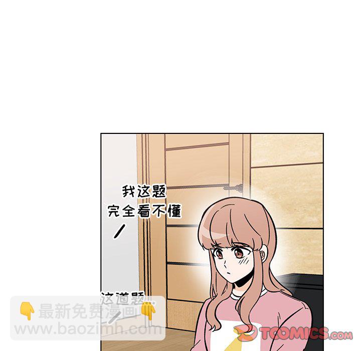 《甜心烘焙坊》50 第37页