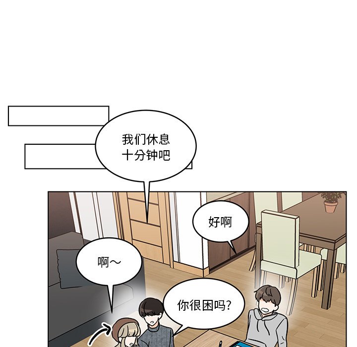 《甜心烘焙坊》50 第39页