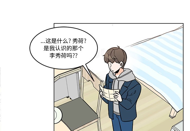 《甜心烘焙坊》50 第3页