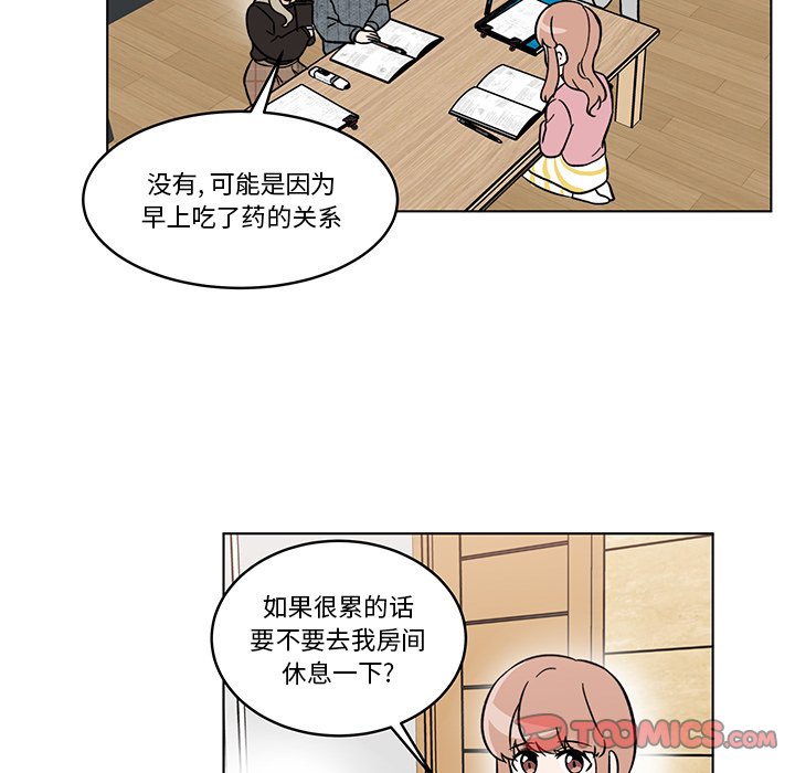 《甜心烘焙坊》50 第40页