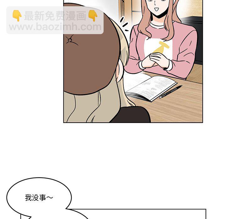 《甜心烘焙坊》50 第41页