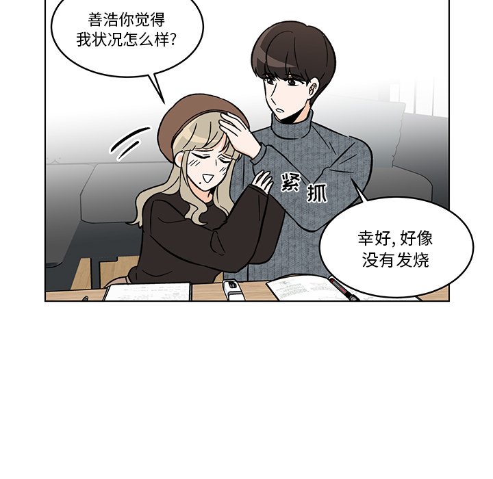 《甜心烘焙坊》50 第42页