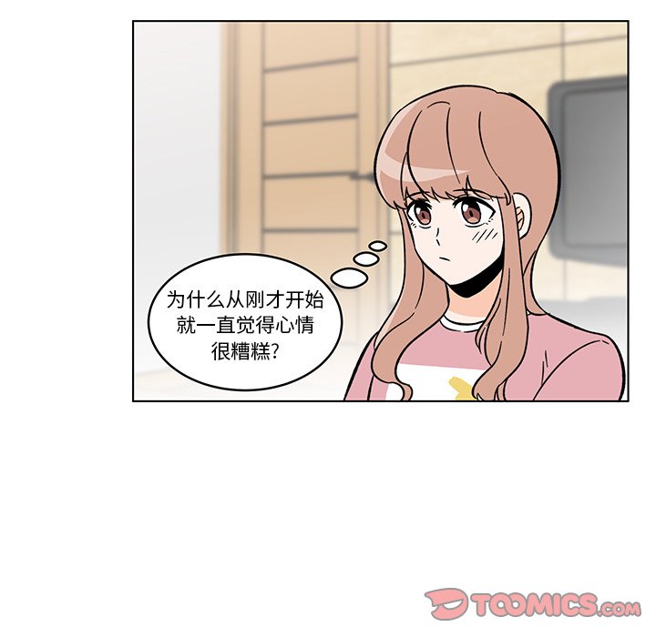 《甜心烘焙坊》50 第43页