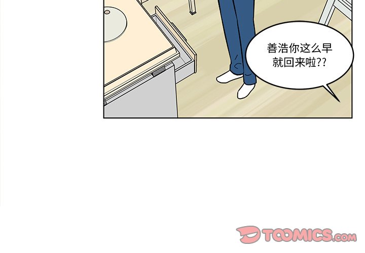 《甜心烘焙坊》50 第4页