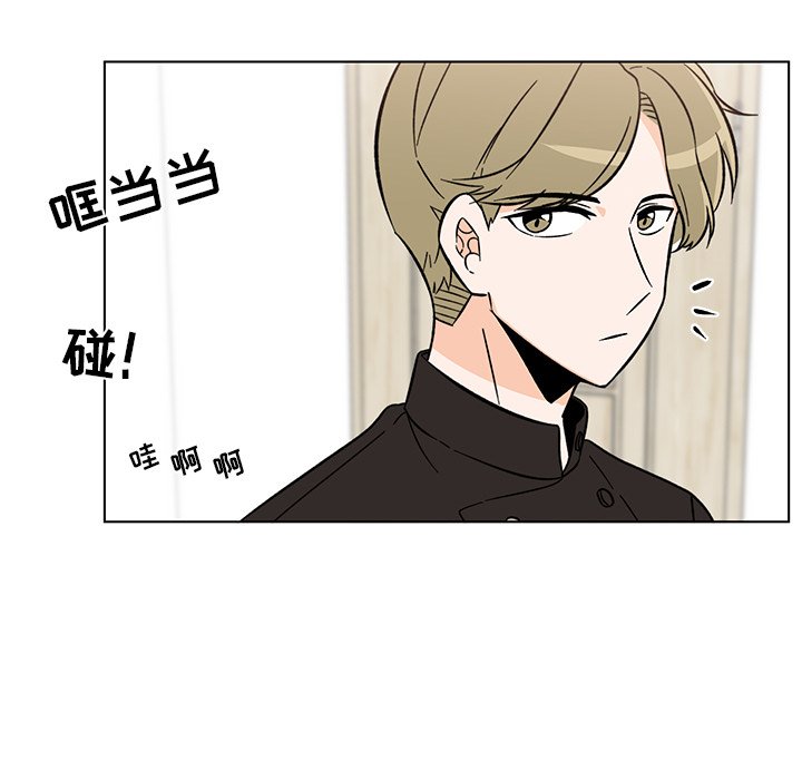 《甜心烘焙坊》50 第5页