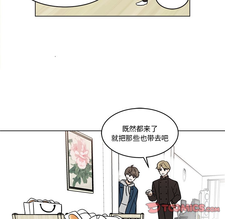 《甜心烘焙坊》50 第7页