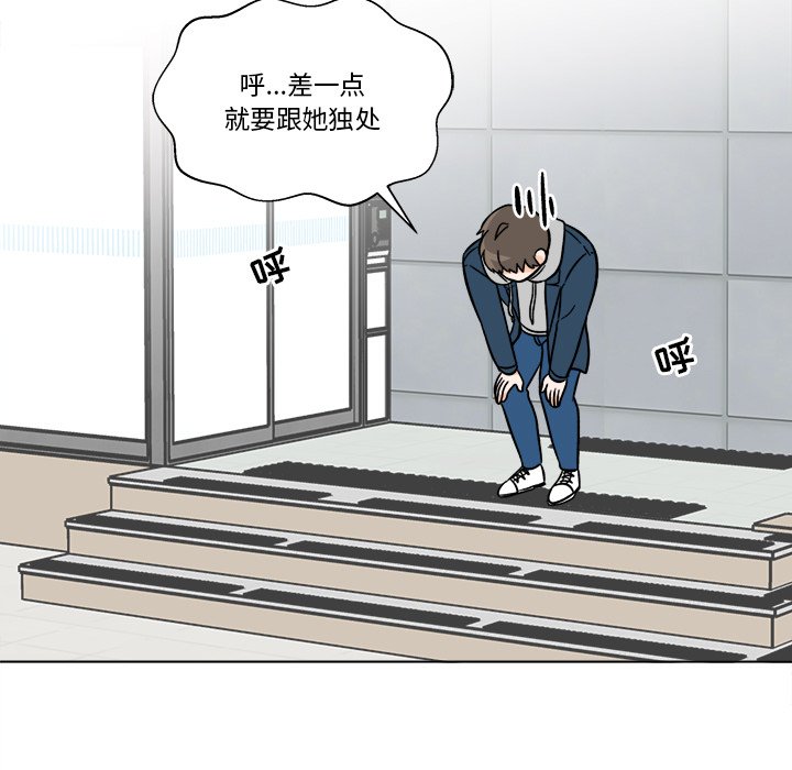 《甜心烘焙坊》49 第11页