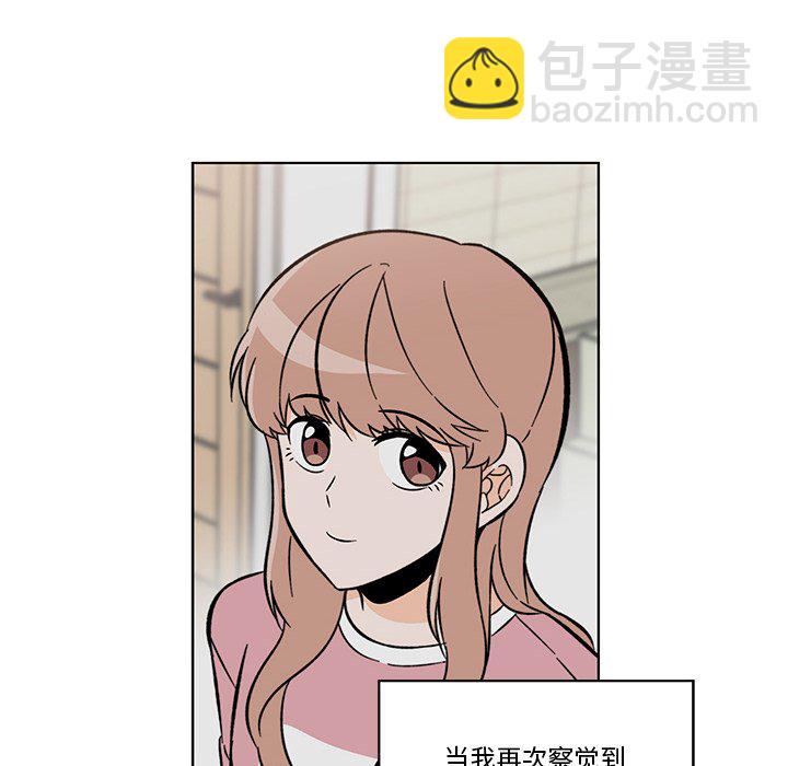 《甜心烘焙坊》49 第12页