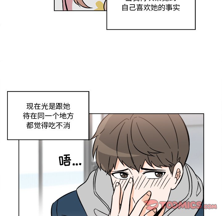 《甜心烘焙坊》49 第13页